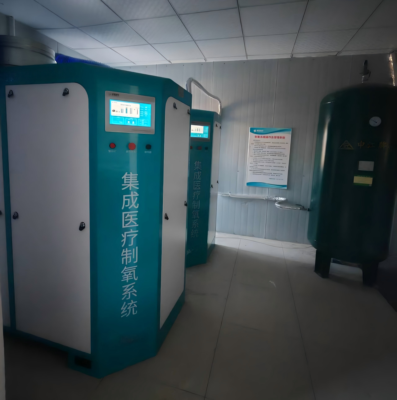 Supporting Oxygen/Nitrogen Generator